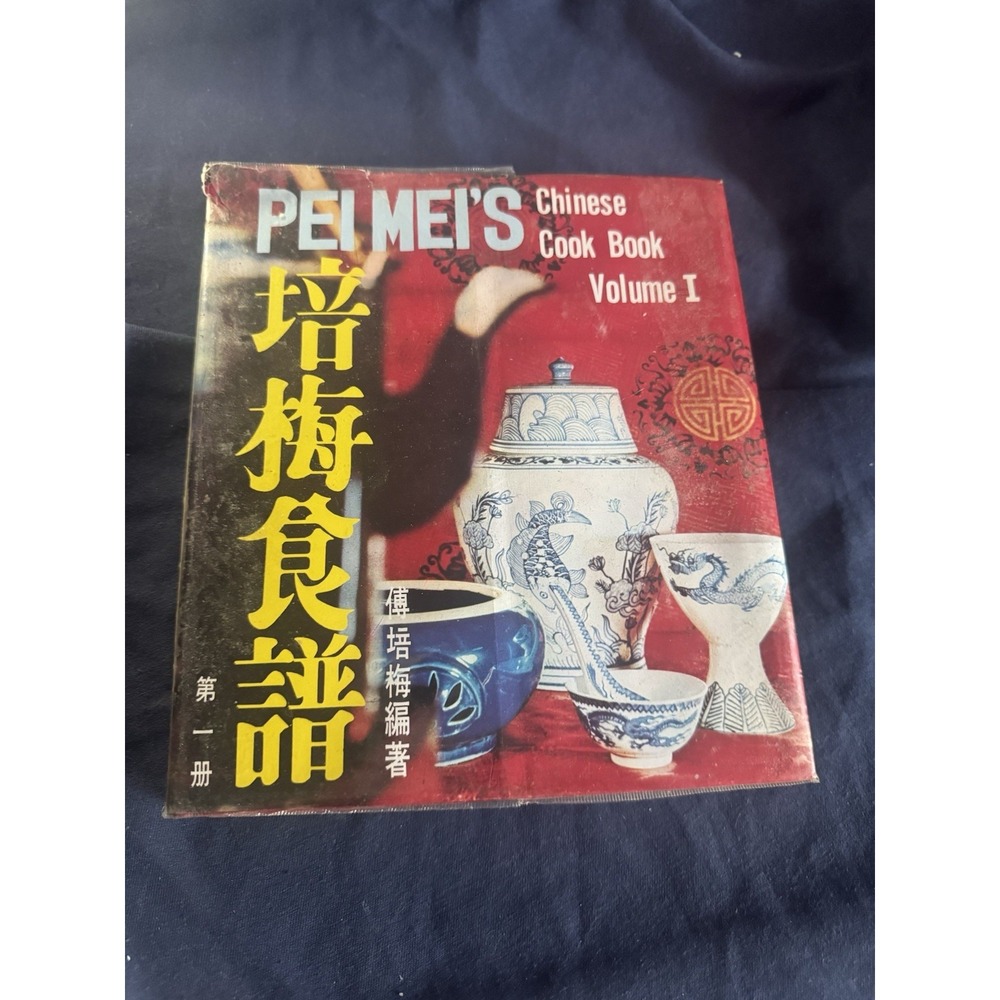 Pei Mei's Chinese Cookbook Volume I by Fu Pei Mei - Vintage Asian Cooking